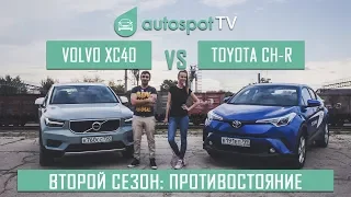 Самые странные компактные кроссоверы 2018: Volvo XC40 vs Toyota C‑HR