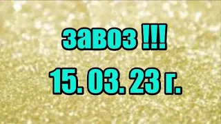 🌸Продажа орхидей. ( Завоз 15. 03. 23 г.) Отправка только по Украине. ЗАМЕЧТАТЕЛЬНЫЕ КРАСОТКИ👍