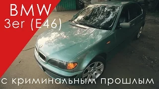 Осмотр и покупка б/у BMW 3er (E46) за 400 000 с криминальным прошлым!  часть 1