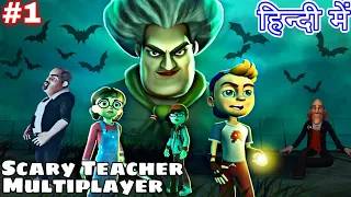 Miss T का आतंक 😈 Scary Teacher Multiplayer by Game Definition in Hindi #1 Cartoon Video Squid Game
