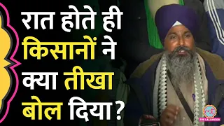 'जब बात करने जाते हैं तो   ' किसानों ने सरकार पर क्या बता दिया? | Farmer Protest