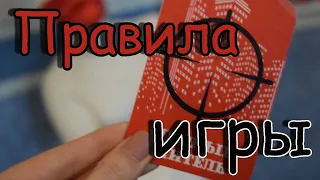 Правила игры в мафию/Обучающее видео