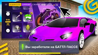 ✅ КАК ЗАРАБОТАТЬ на НОВОМ БАТТЛ ПАСС в GRAND MOBILE - ОБНОВЛЕНИЕ ГРАНД МОБАЙЛ GTA SAMP CRMP