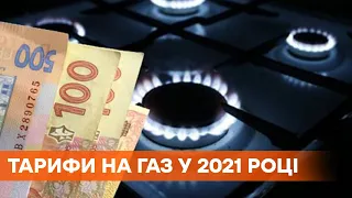 Цена на газ не будет расти в течение года: Шмыгаль предложил зафиксировать тарифы