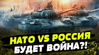 НАТО НАЧИНАЕТ подготовку к ВОЙНЕ против РФ! Шольц призвал готовиться к битве!