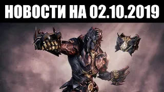 Warframe | Новости 📣 | Выход АТЛАСА ПРАЙМ, изменение СИНЕРГИЙ и обширный БАФФ Гаусса 💪