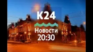 Выпуск новостей 20:30, 18 декабря