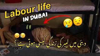 Life in Dubai 🇦🇪 || Labour life in Dubai || Labour Rooms tour 🔥|| Tayyab ur Rehman vlogs