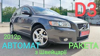 Volvo V50, 2,0 D3, АВТОМАТ, 2012рік, 10800$