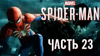 Прохождение Spider-Man PS4 (2018) Часть 23: Мистер НЕГАТИВ Мартин Ли