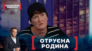 ОТРУЄНА РОДИНА. Стосується кожного. Ефір від 17.02.2021