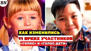 11 ярких участников шоу «Голос» и «Голос.дети» и как они изменились