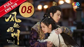 EP8 "Weaving a Tale of LoveⅡ 风起西州“ | Starring:Na Zha, Timmy Xu | China Zone Drama