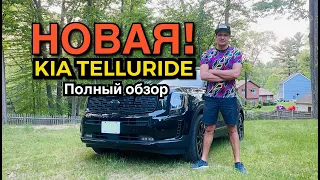 Лучший кроссовер года - Kia Telluride (полный обзор)