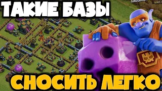 ПРОЩЕ НЕ БЫВАЕТ! ЭТИ базы СНОСЯТСЯ ВСЕГДА! Лучшие базы для СУПЕР БОУЛЕРОВ на КВ и в Легенде!