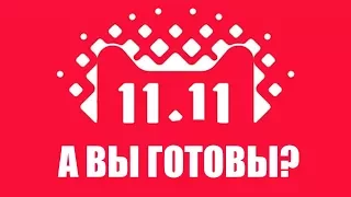 10 Товаров с AliExpress, которые стоит приобрести на распродаже 11.11. Скидки и акции AliExpress