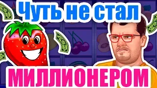 Игровой автомат Клубничка в Казино Вулкан. Как обыграть онлайн казино вулкан