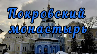 Харьков 2022. Обзор Свято-Покровского мужского монастыря.