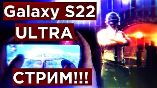 PUBG MOBILE с Galaxy S22 Ultra (Exynos 2200) В ожидании Galaxy S23