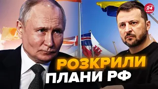 🤯 Терміново! РФ готує ЖАХЛИВИЙ ПЛАН на саміт миру. Розкрили ШОКУЮЧУ правду. Путін ТИСНЕ на НАТО