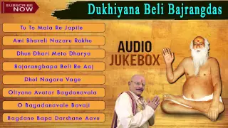 New Gujarati Bhajan | Dukhiyana Beli Bajrangdas | Bapa Sitaram Bhajan | Full Audio JUKEBOX