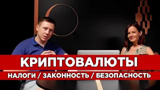 Как платить налоги торгуя криптовалютой? Что обязательно нужно знать перед тем как покупать крипту?