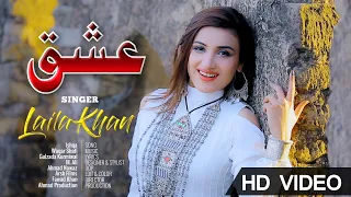 ISHQA | Laila Khan | Official Video Song 🎵