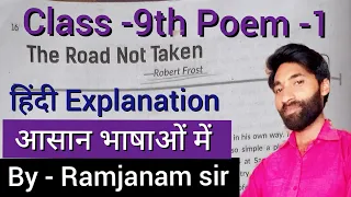 Class 9th Poem The Road Not Taken #class9englishpoem #class9thpoemlesson1 #poemclass9th #learnpoem