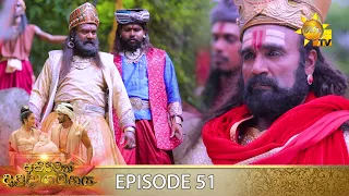 Asirimath Daladagamanaya | Episode 51 | 2022-09-30