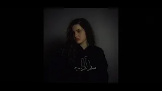 Saba Shamaa - Sayer Ghareeb  (slowed + reverb) | صاير غريب - صبا شمعه