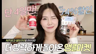 만년 다이어터가 정착한 카테킨 2차 마켓! 살 잘찌는 분들 주목하세요! | 혈당 다이어트, 체지방관리 #쏭냥