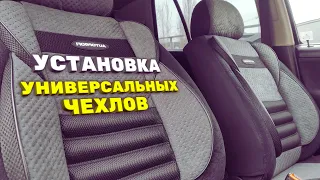 УСТАНОВКА УНИВЕРСАЛЬНЫХ АНАТОМИЧЕСКИХ ЧЕХЛОВ | GOLF 3