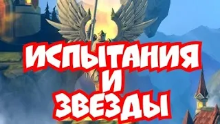 AGE OF MAGIC - испытания и как я забывал...