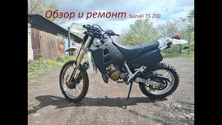 Обзор и ремонт утопленного Эндуро Suzuki TS200