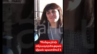 Պեմզաշենի ոճրագործության վկան պատմում է