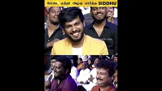 யாருமே எதிர்பாக்கல😳SIDDHU❤️You Are Great🔥மேடையேற்றி அழகு பார்த்த VJ SIDDHU❤️