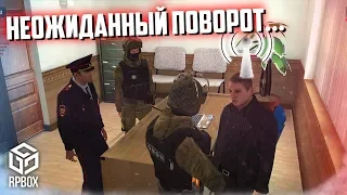 УГАР! КАК ВСЁ ОПГ СБЕЖАЛО ОТ ОМОНА? НЕОЖИДАННЫЙ ПОВОРОТ! (RPBox)