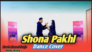 Shona Pakhi | সোনা পাখি গো | Sylhety Romantic Song | Dance Cover 2022