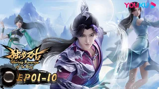 MULTISUB【Glorious Revenge of Ye Feng】EP01-10 FULL | Xuanhuan Animation | YOUKU ANIMATION