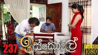 Iskole | Episode 237 02nd February 2022