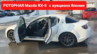 Купили Mazda RX-8. Редкий спорткар с роторным двигателем! Декабрь 2021. Обзор в новом формате