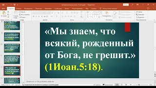 А. Ильиных. Четырёхангельская весть. "Выйди из Вавилона" - ч. 5