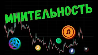 МОМЕНТ ИСТИНЫ ДЛЯ БИТКОИНА 📈 ПРОГНОЗ BTC / ASTR / HFT / DYM / ZEC / RVN / LPT