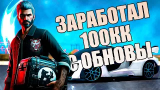 ЗАРАБОТАЛ 100КК в ПЕРВЫЙ ДЕНЬ ИВЕНТА НА MAJESTIC RP! САМЫЙ ЛЮТЫЙ ОКУП в GTA 5 RP / MAJESTIC RP