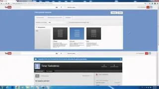 Тимур Тажетдинов   Как настроить канал 2013 из серии 'YouTube