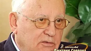 Горбачев: За сохранение СССР я сражался до последнего, можно сказать, патрона