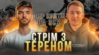 ЯК ЦИВІЛЬНИМ ДОПОМОГТИ ВІЙСЬКОВИМ?