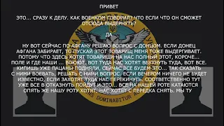 Перехоплення ГУР: "Пацаны здесь уже реально морально сломлены"