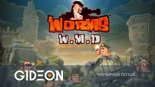 Стрим: Worms W.M.D. - ПОТЕРЯТЬ ДРУЗЕЙ ИЗ-ЗА ЧЕРВЕЙ! ВОЙНА ПРОТИВ ДЕЗА, РОМКИ И АЛЁНЫ!