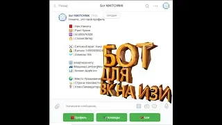 Как сделать бизнесы и с них доход в смарт бот ? Как сделать бота в вк на изи ? #2